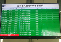 系統錄入/物料準備