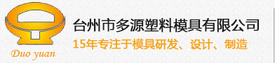 IML/IMD模內(nèi)注塑加工廠家