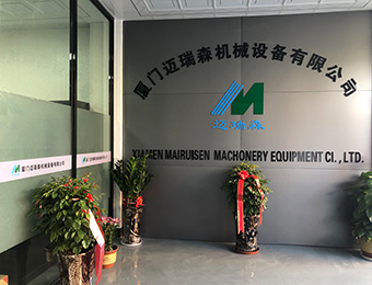 廈門邁瑞森機(jī)械設(shè)備新網(wǎng)站上線通知！