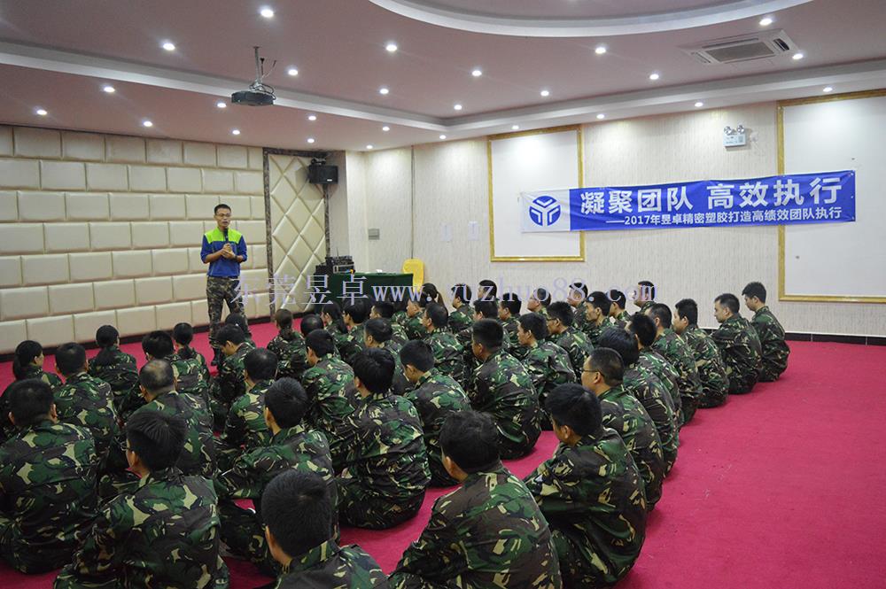 昱卓注塑模具在開展“凝聚團隊，高效執(zhí)行”拓展訓練
